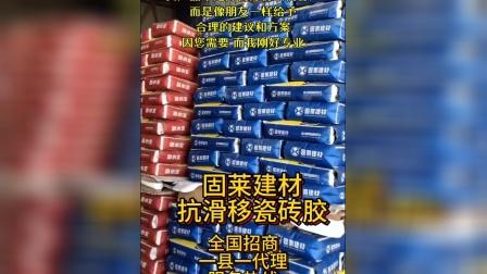 瓷砖胶品牌加盟(瓷砖胶加盟什么牌子好) 瓷砖胶品牌加盟(瓷砖胶加盟什么牌子好)