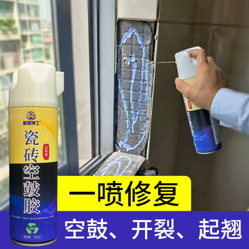 瓷砖空鼓胶是什么原料做的(瓷砖空鼓用空鼓胶能修补好吗?)